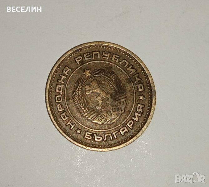 Продавам монета от 2 стотинки от 1974 година., снимка 1