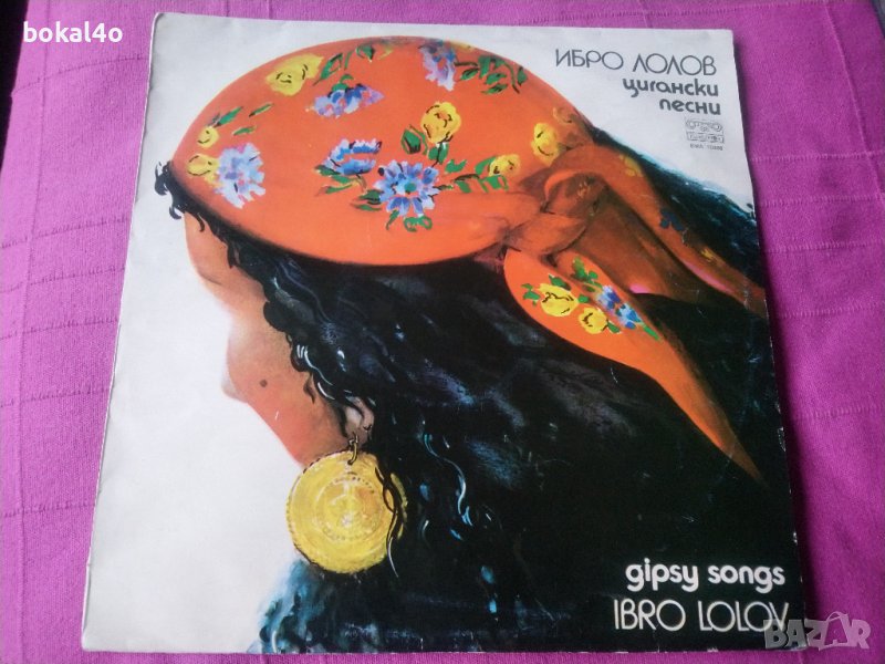 Ибро Лолов - Цигански песни, снимка 1