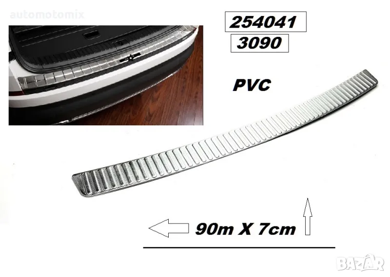 Лайсна за багажник-хром 90см. -7026, снимка 1