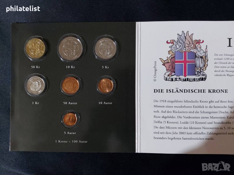 Комплектен сет - Исландия - 8 монети, снимка 1