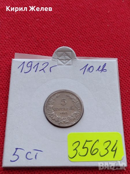 МОНЕТА 5 стотинки 1912г. ЦАРСТВО БЪЛГАРИЯ СТАРА РЯДКА ЗА КОЛЕКЦИОНЕРИ 35634, снимка 1