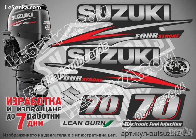 SUZUKI 70 hp DF70 2010-2013 Сузуки извънбордов двигател стикери надписи лодка яхта outsuzdf2-70, снимка 1