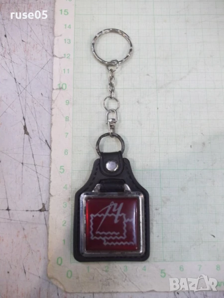 Ключодържател - 81, снимка 1