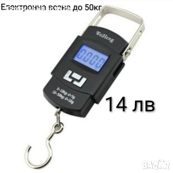 Електронен кантар/везна до 50кг, снимка 1