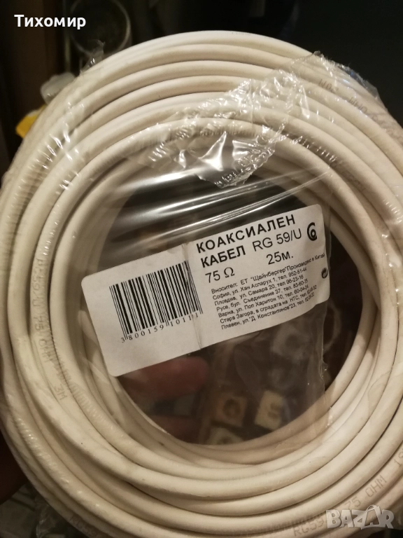 Чисто нов Коаксиален кабел RG 59/U - 25 метра (75 Ω), снимка 1