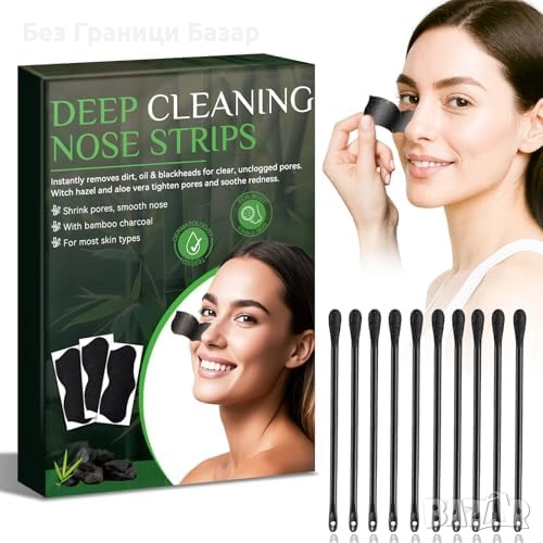 Нови Ленти за черни точки с активен въглен 80 броя дълбоко почистване, снимка 1