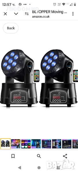 диско лампа с движеща се глава 2 бр, снимка 1