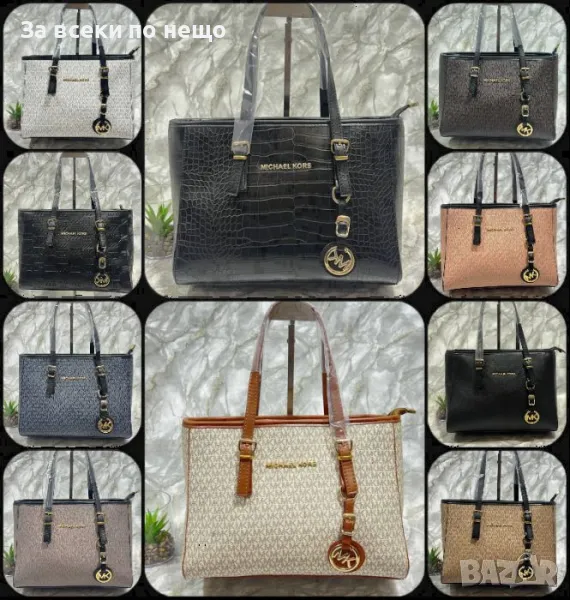Дамска чанта Michael Kors - Налични различни цветове Код D1194, снимка 1