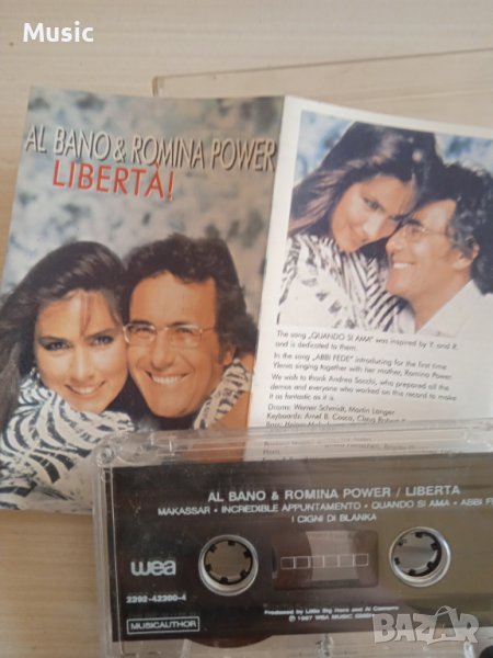 ✅Al Bano & Romina Power – Libertà! оригинална аудио касета, снимка 1