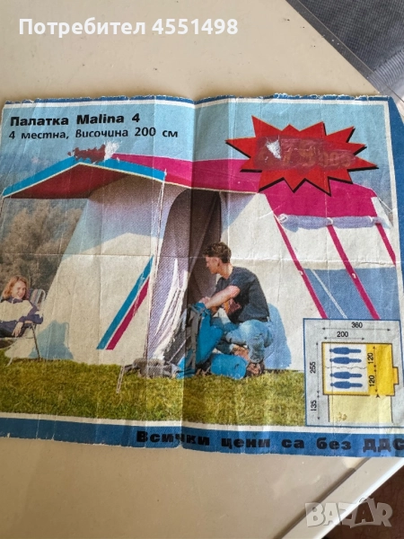 Продавам, снимка 1