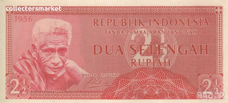 2 1/2 рупии 1956, Индонезия, снимка 1