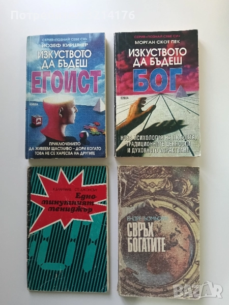 Свръхбогатите. История на големите имущества - Ендре Гьомьори, снимка 1