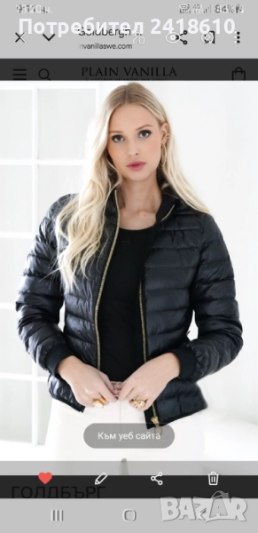 GOLDBERCH Nadia Down Stretch Jacket Women Size 38 - S  Дамско плътно - олекотено пухено яке., снимка 1