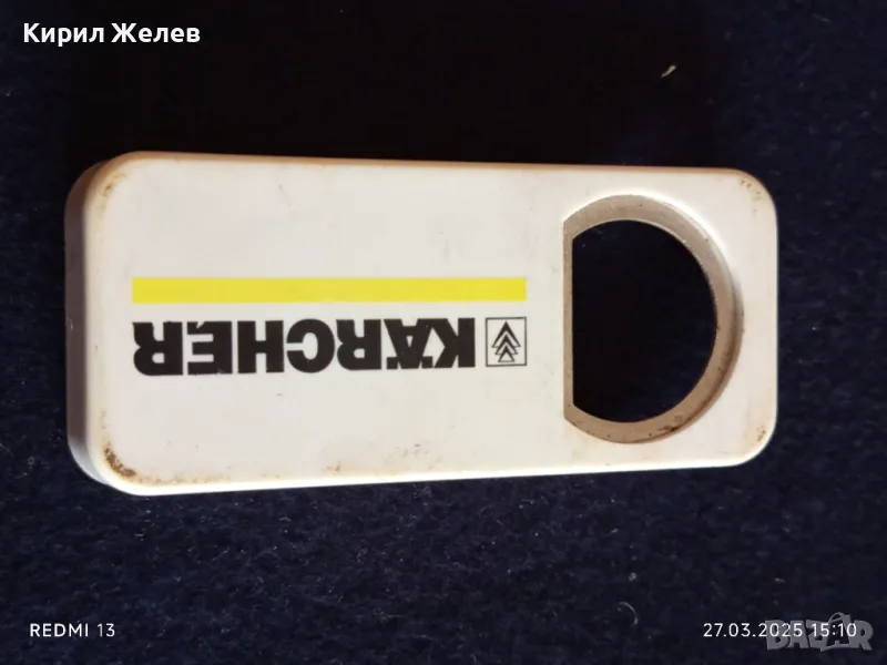 Стара отварачка KARCHER GERMANY рядка за КОЛЕКЦИЯ ДЕКОРАЦИЯ 38407, снимка 1