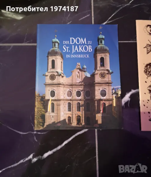 Der Dom zu St. Jakob in Innsbruck, снимка 1
