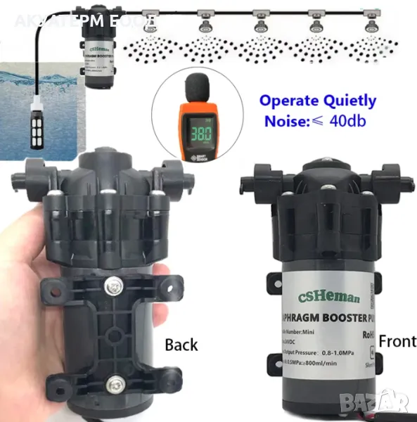 Водна мъгла (охлаждане) пълен комплект, система за с DC24V , снимка 1