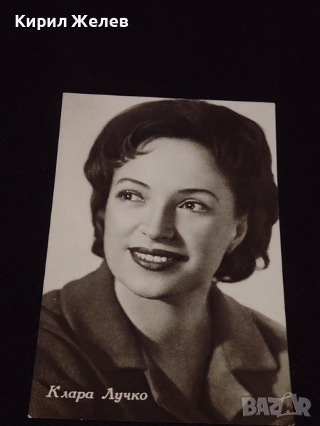 Стара снимка на Клара Лучко рядка за КОЛЕКЦИОНЕРИ 41594, снимка 1