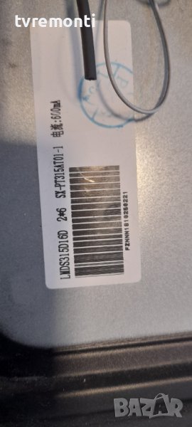 лед диоди от дисплей LMDS315D16DT от телевизор Crown модел 32A16BG, снимка 1