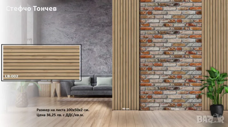 Термосайдинг. Декоративни стенни панели. Отлични качество и цена., снимка 1