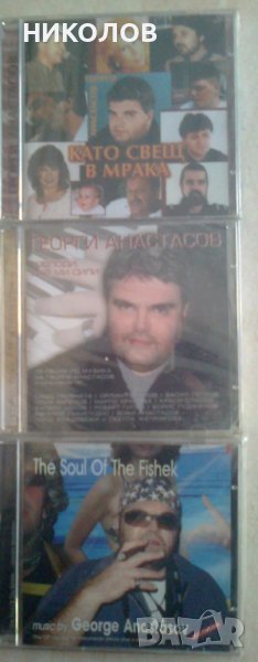 нови дискове Георги Анастасов, снимка 1