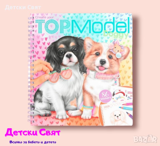 TOPModel Книжка за оцветяване кученце, снимка 1