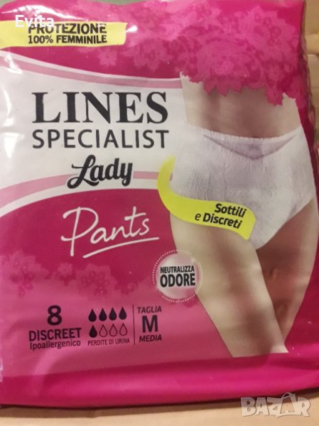 Дискретни гащи памперси инконтиненция  М, талия 70-100см, 8бр , снимка 1