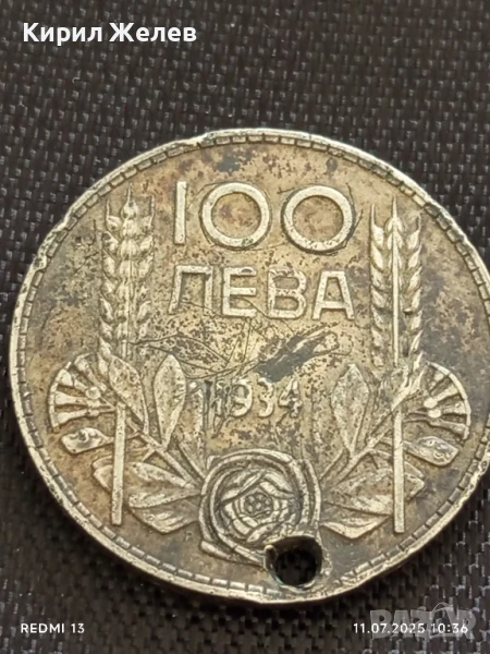 Сребърна монета 100 лева 1934г. Царство България продупчена за НАКИТ, НОСИЯ, КОЛЕКЦИЯ 21899 , снимка 1
