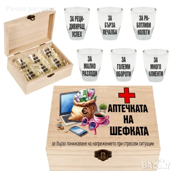 Кутия "АПТЕЧКАТА НА ШЕФКАТА","Аптечката на Шефа", снимка 1