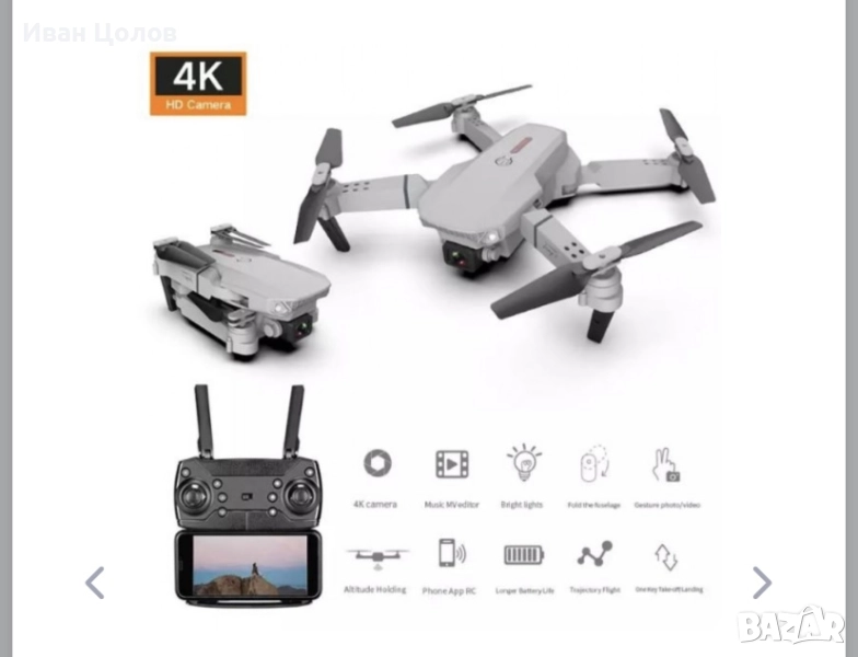 Дрон, 4k HD двойна камера/ Технически характеристики:  Тип продукт: Дрон;  Маневреност: Въздух; Захр, снимка 1