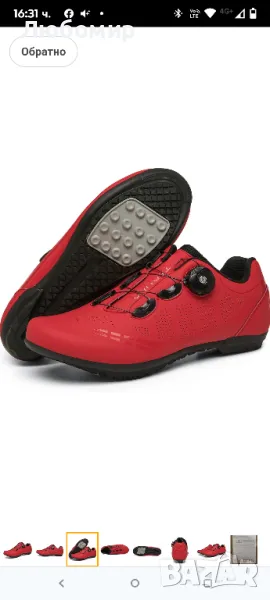 Неплъзгащи се велосипедни обувки за мъже, дишащи гумени подметки за шосейно и планинско 46 номер

, снимка 1