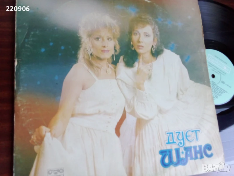 Плоча Дует Шанс, снимка 1