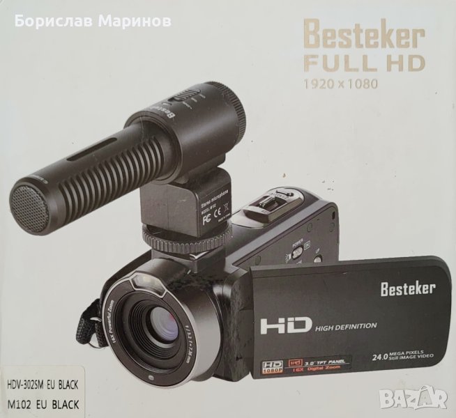 Продавам НОВА видеокамера Besteker FULL HD  мини  24 Mega Pixels, снимка 1