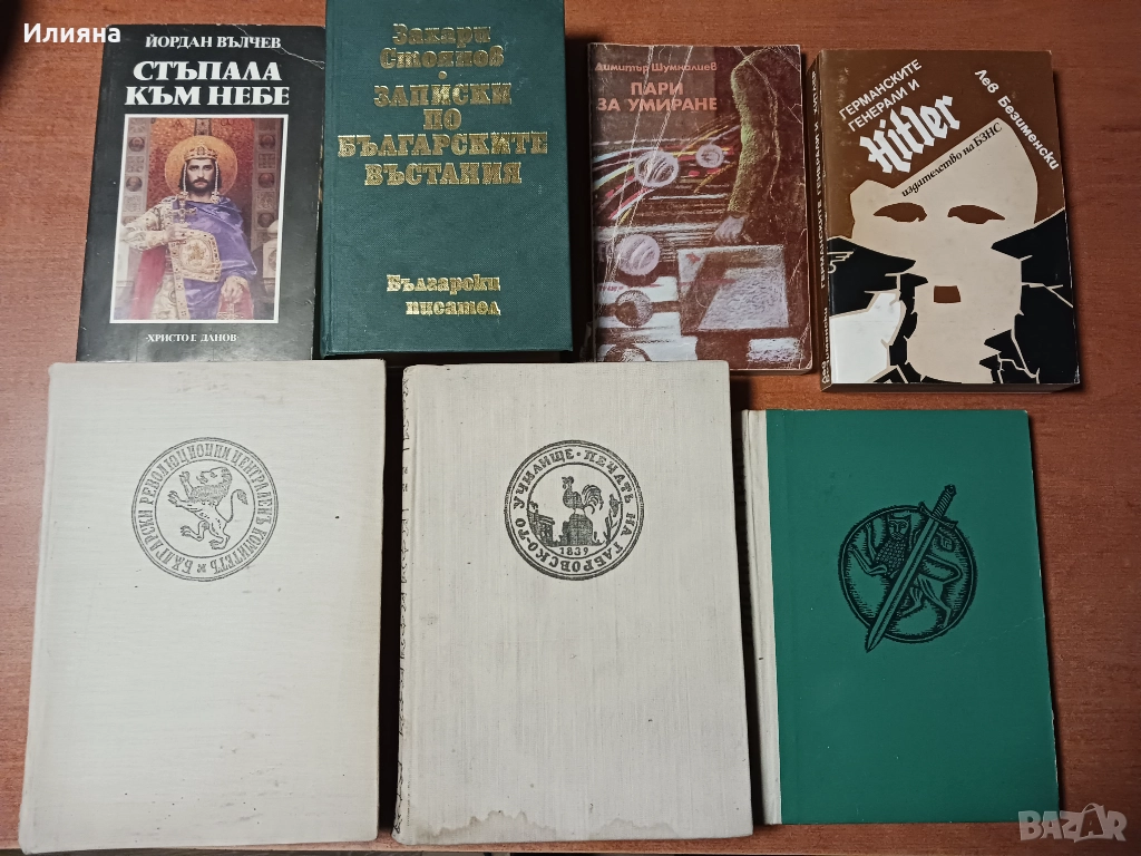 Книги по 5лв!, снимка 1