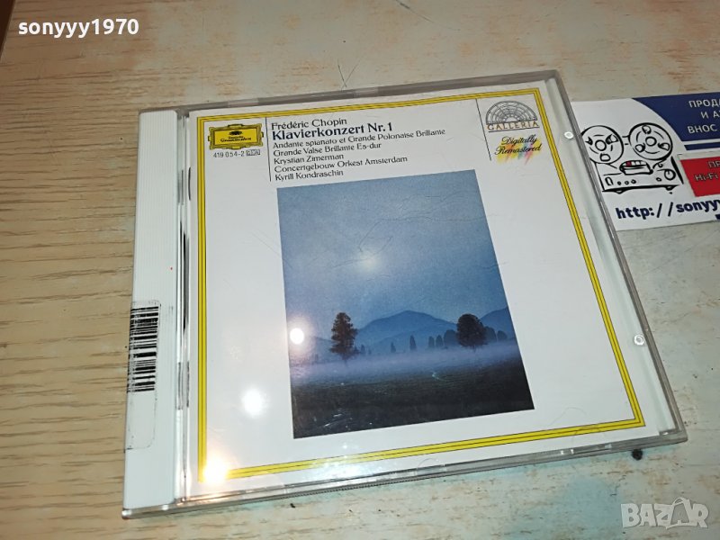FREDERIC CHOPIN ORIGINAL CD-MADE IN WEST GERMANY 0304231603, снимка 1