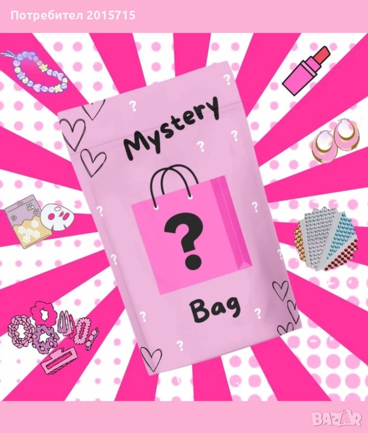 Мистериозна торбичка, снимка 1