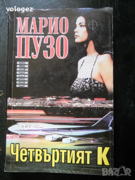 криминални романи, снимка 1