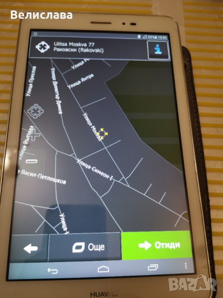 Продавам таблет Huawei с навигация за камиони IGO, снимка 1