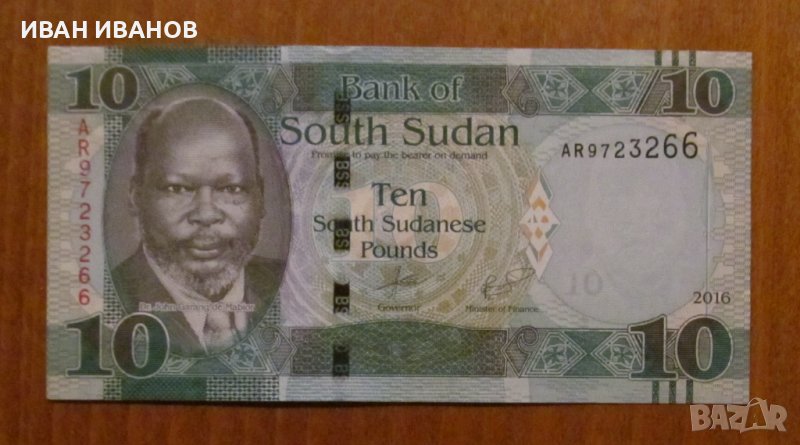 10 паунда 2016 година, Южен Судан - UNC, снимка 1