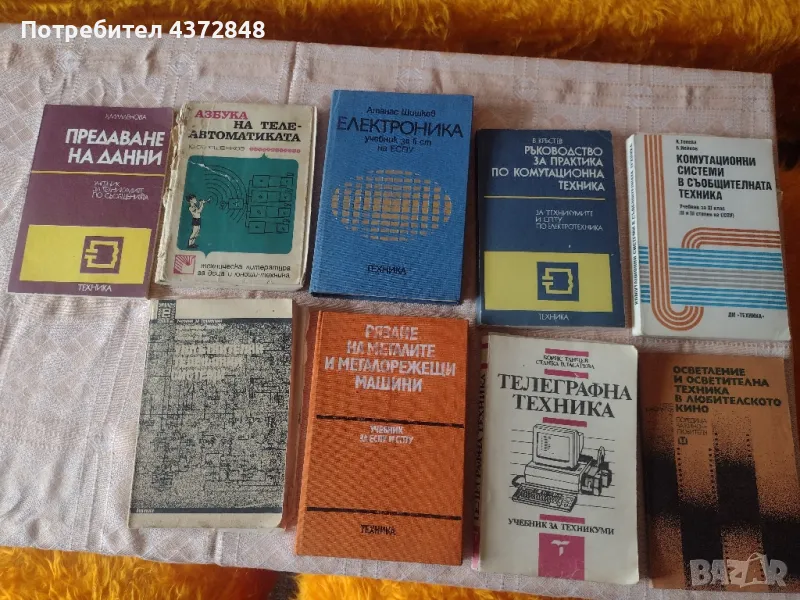 книги техника , снимка 1