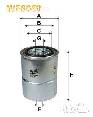 Горивен филтър WIX за Исузу, Киа, Мицубиши Колт, Галант, Лансер и Опел Кампо дизелови двигатели