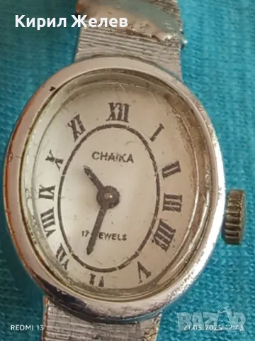 Стар механичен часовник дамски ЧАЙКА СССР 17 камъка за ремонт части КОЛЕКЦИЯ 26804