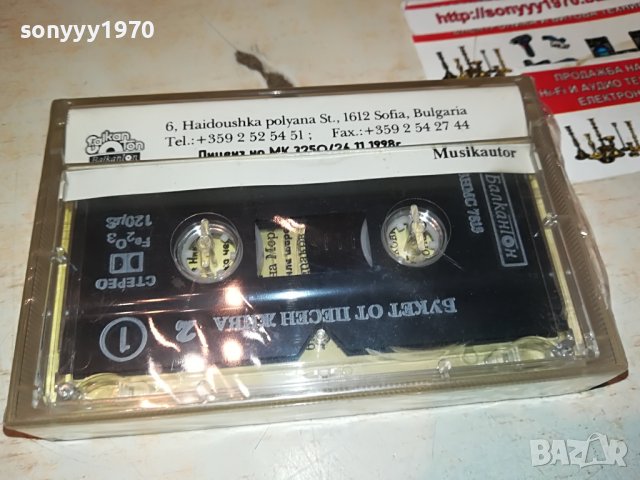 БУКЕТ ОТ ПЕСЕН ЖИВА-2 КАСЕТА 2808222106, снимка 10 - Аудио касети - 37828319