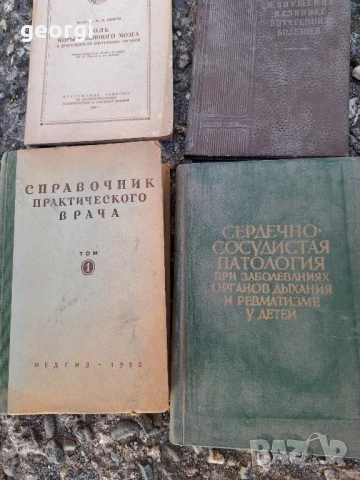 стари учебници по медицина на руски език , снимка 5 - Антикварни и старинни предмети - 51355256