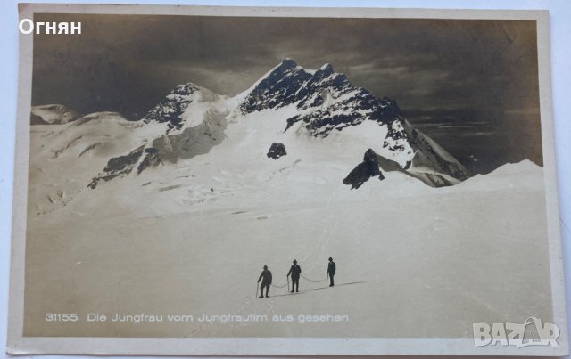 Стара черно-бяла картичка Юнгфрау 1925