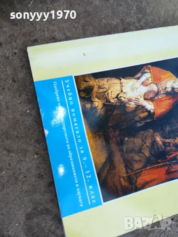 КНИГА 2104251335, снимка 8 - Специализирана литература - 49974781