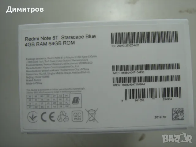 Продавам Redmi Note 8 T, снимка 1