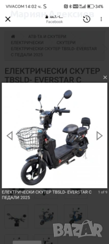 Продавам електрически скутер във добро състояние каран р няма и едно лято