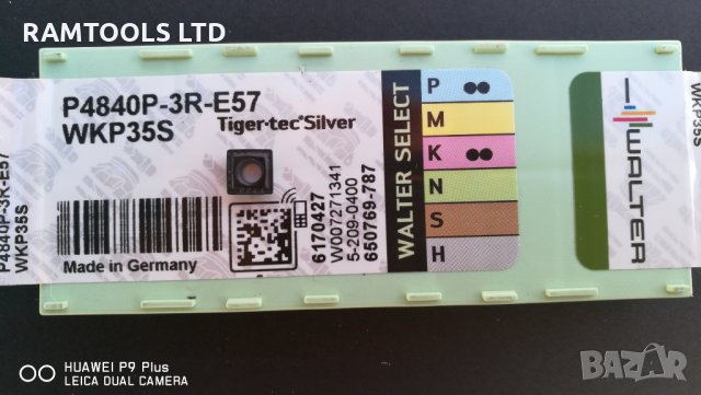  пластини за U-DRILL walter P4840 и P4841, снимка 3 - Други инструменти - 27505236