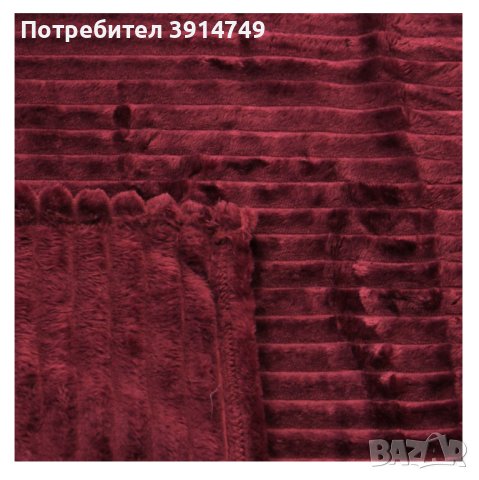 Одеало San Marino, 200x200 см, плътно и меко кадифе/полар, червено/бордо, снимка 3 - Олекотени завивки и одеяла - 43325673