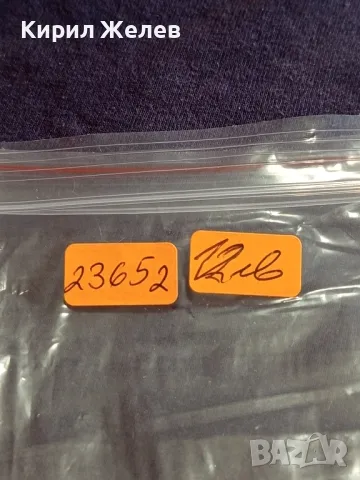 Пощенска картичка Царство България 1944г. с печати и марки рядка за КОЛЕКЦИОНЕРИ 23652, снимка 14 - Филателия - 47988237